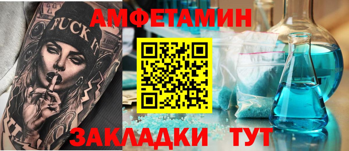 Амфетамин 97% Салават