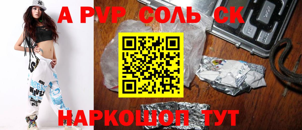 А ПВП мука  Альфа ПВП  Вход с VPN  Салават  Альфа ПВП СК  Альфа ПВП Crystall 