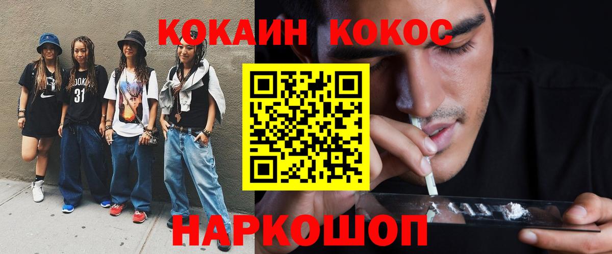 COCAIN  Cocaine Боливия  Вход с VPN  Салават 