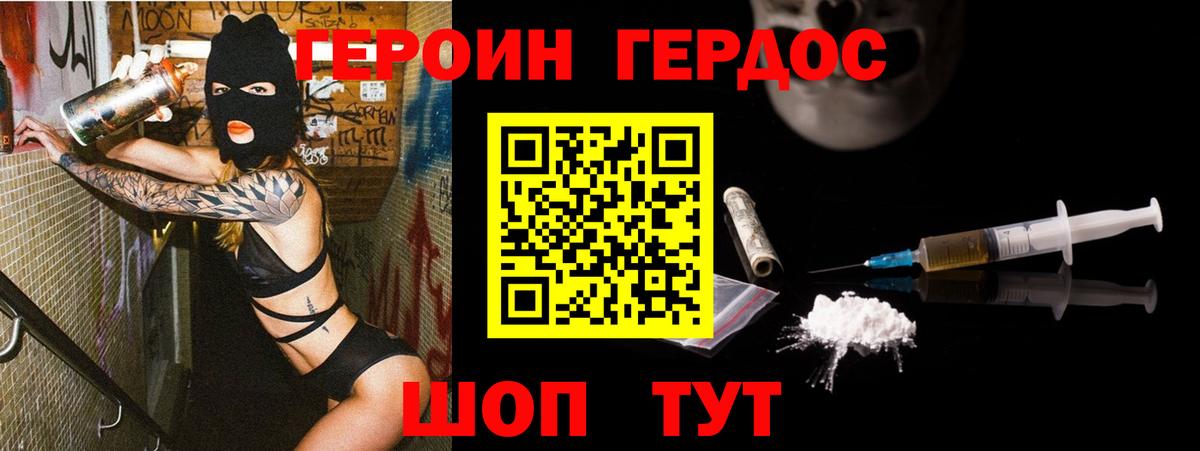 ГЕРОИН  Вход с VPN  Салават  ГЕРОИН белый 