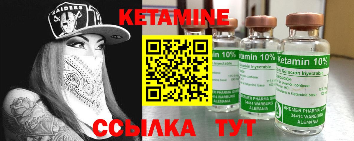 Салават  КЕТАМИН ketamine  Кетамин VHQ  Вход с VPN 