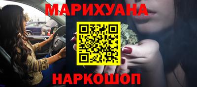 марихуана Бугуруслан