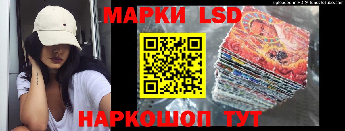 ЛСД экстази кислота  LSD-25 экстази ecstasy  Вход с VPN  Салават 