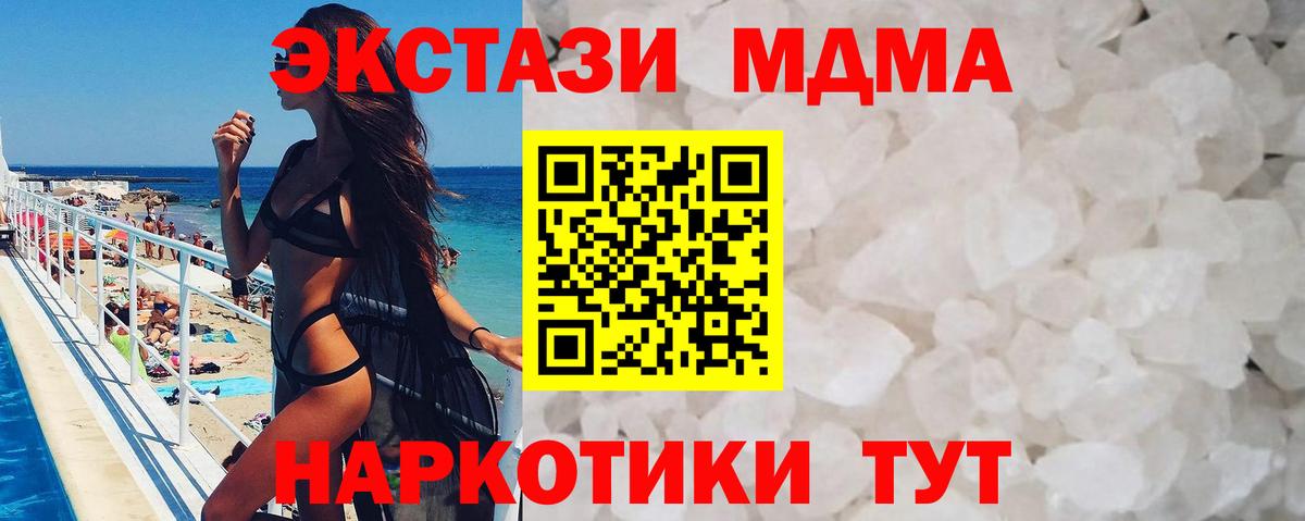 MDMA кристаллы  МДМА  МДМА crystal  Салават  Вход с VPN 
