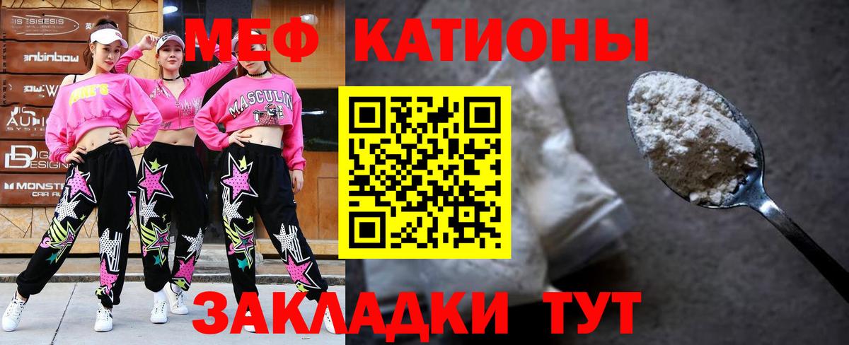 даркнет сайт  Вход с VPN  Салават  мега сайт  МЯУ-МЯУ mephedrone  Меф mephedrone  МЕФ 