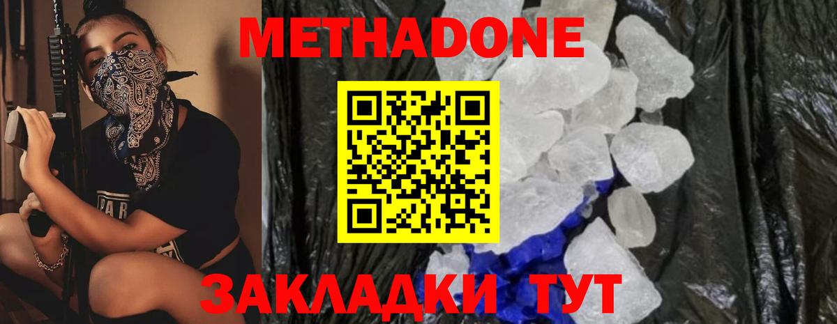Салават  МЕТАДОН белоснежный  Вход с VPN 