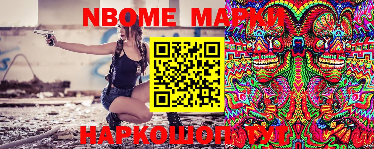 Марки N-bome 1,8мг  Вход с VPN  Марки N-bome 1,8мг  Салават 