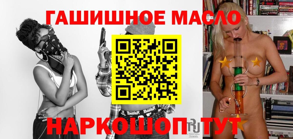 Дистиллят ТГК вейп Салават