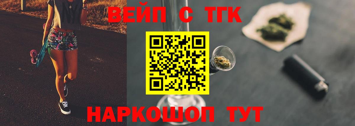 ТГК жижа  Вход с VPN  Дистиллят ТГК гашишное масло  Салават 